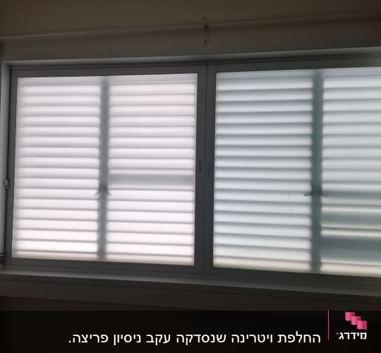 חלון אלומיניום כפול עם זכוכית חלבית אטומה לפרטיות